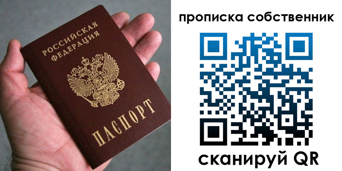 временная регистрация госуслуги в Лосино-Петровском