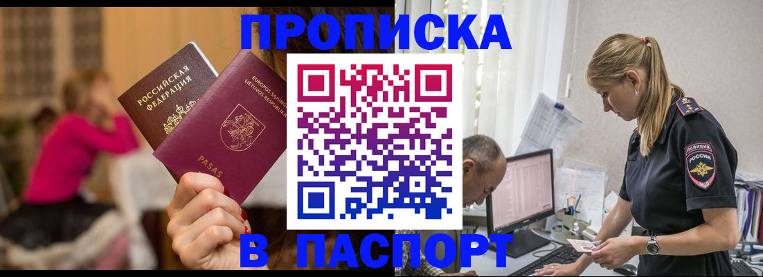 прописка иностранных граждан в Лосино-Петровском