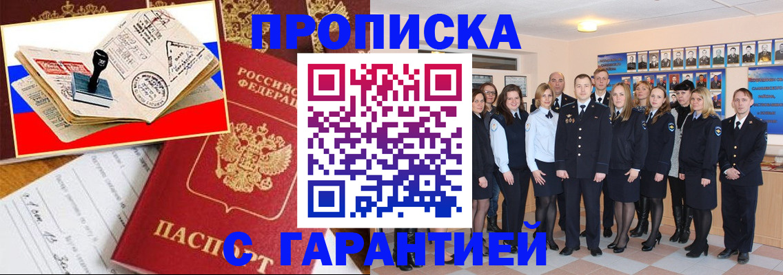 пропишу в квартире в Лосино-Петровском